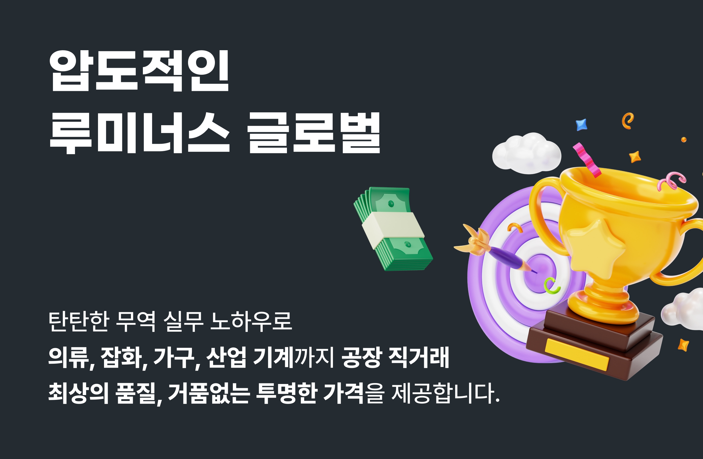 promotion-1