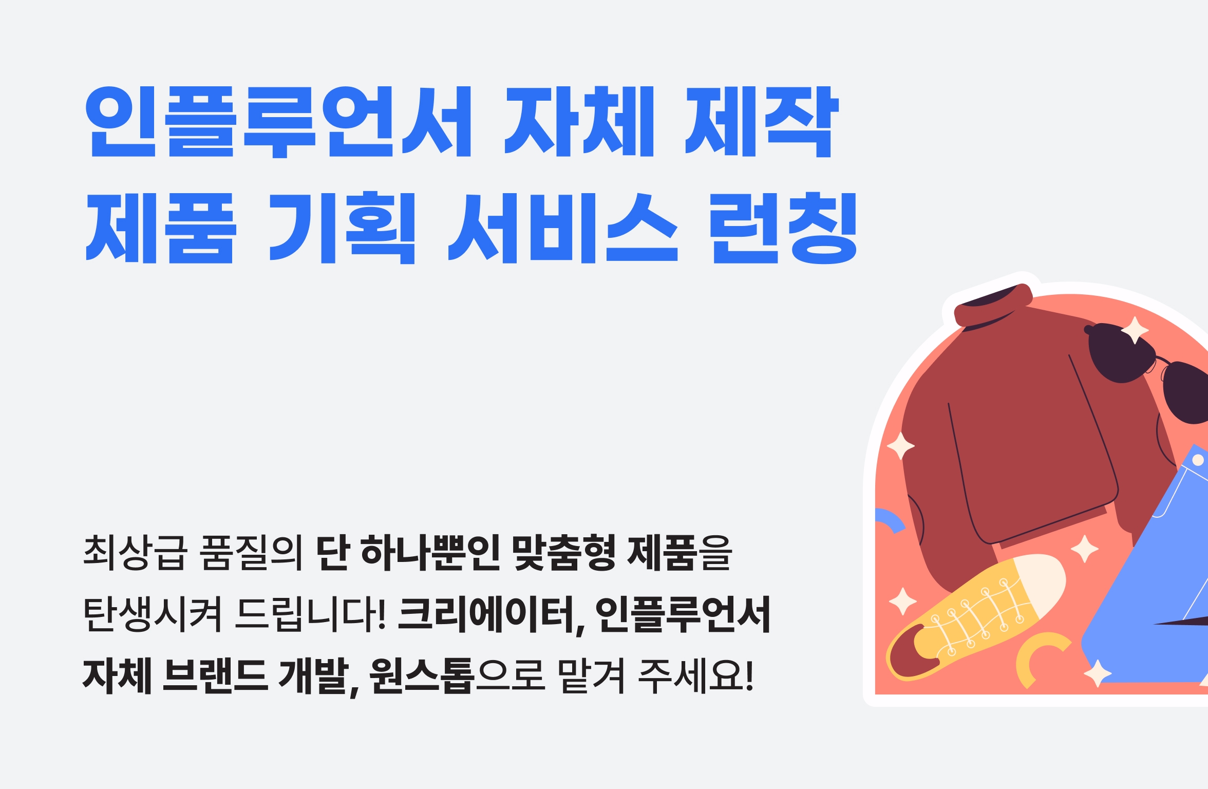 promotion-2